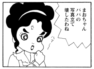 【無料漫画】毎日配信！少年アシベ（232）知らない人に声をかけられて…「気になる父ちゃん」キュートな“ゴマちゃん”をめぐる名作4コマ／森下裕美 20