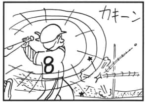 【無料漫画】かりあげクン（1668回）毎日配信！「上体」「観察」究極の体幹トレーニング…？／植田まさし 14