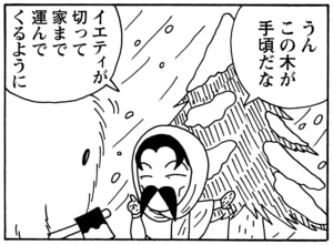 【無料漫画】毎日配信！少年アシベ（84）「クリスマスの夜」森下裕美／キュートなゴマフアザラシの“ゴマちゃん”をめぐる名作ギャグ4コマ 11