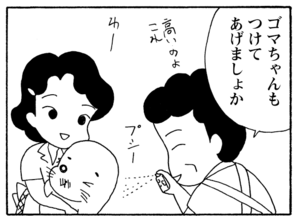 【無料漫画】毎日配信！少年アシベ（198）淡い想いの行方は…？「サカタの初恋」キュートな“ゴマちゃん”をめぐる名作4コマ／森下裕美 23