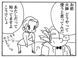 【無料漫画】毎日配信!少年アシベ(129)「ペッペッペッの毎日」森下裕美/キュートなゴマフアザラシの“ゴマちゃん”をめぐる名作ギャグ4コマ 25