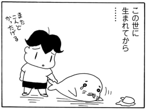 【無料漫画】毎日配信！少年アシベ（15）「Summer Days」森下裕美 41