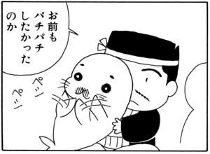 【無料漫画】毎日配信!少年アシベ(24)「ヨーイドン!!」森下裕美/キュートなゴマフアザラシの“ゴマちゃん”をめぐる名作ギャグ4コマ 31