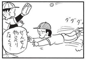 ぜんぜん物足りなくて…