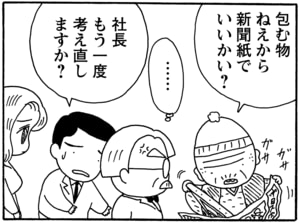 【無料漫画】毎日配信！少年アシベ（79）「スガオ家の冬休み」森下裕美／キュートなゴマフアザラシの“ゴマちゃん”をめぐる名作ギャグ4コマ 13