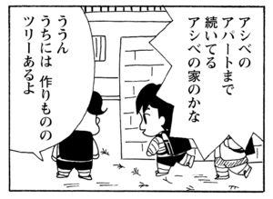 【無料漫画】毎日配信！少年アシベ（222）クリスマスも大騒ぎ「恋の落とし穴」キュートな“ゴマちゃん”をめぐる名作4コマ／森下裕美 19