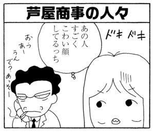 【無料漫画】毎日配信！少年アシベ（225）新人社員が個性的すぎる「吹田とチュッ太」キュートな“ゴマちゃん”をめぐる名作4コマ／森下裕美 10
