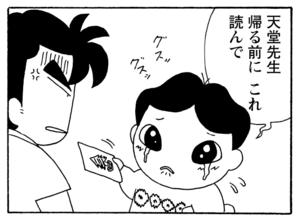 【無料漫画】毎日配信!少年アシベ(224)密かに計画進行中!?「二人のゲレンデ」キュートな“ゴマちゃん”をめぐる名作4コマ/森下裕美 20