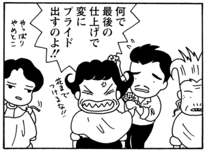 【無料漫画】毎日配信！少年アシベ（87）「母ちゃんの時間」森下裕美／キュートなゴマフアザラシの“ゴマちゃん”をめぐる名作ギャグ4コマ 9
