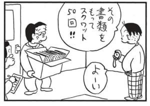 【無料漫画】かりあげクン(1427回)毎日配信!「デート」「書類選考」フランス料理店でステキな時間を過ごすはずが…?/植田まさし 8