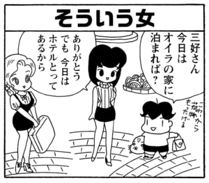 【無料漫画】毎日配信！少年アシベ（210）トラブルメーカーの来訪「お客様」キュートな“ゴマちゃん”をめぐる名作4コマ／森下裕美 6