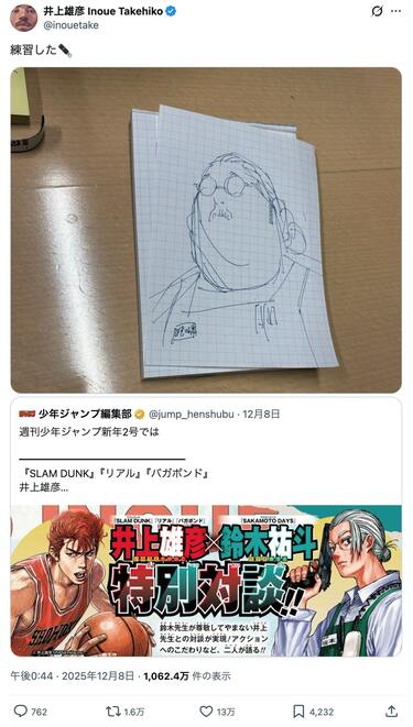 3ページ目) リスクとリターンは表裏一体…『SLAM DUNK』で描かれた「名