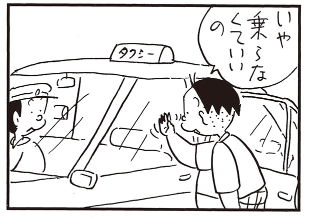 【無料漫画】かりあげクン（2266回）毎日2回配信！「タクシー」“乗る”以外の利用方法が!?／植田まさし 