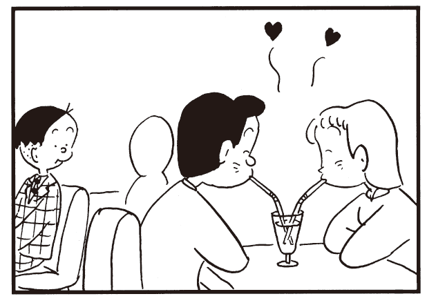 【無料漫画】かりあげクン(335)3月は毎日配信!「しみ」「デート」一緒にジュースを飲むラブラブなカップルを見て?/植田まさしの画像