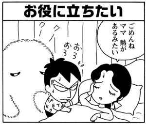 【無料漫画】毎日配信!少年アシベ(75)「お役に立ちたい」森下裕美/キュートなゴマフアザラシの“ゴマちゃん”をめぐる名作ギャグ4コマ 18