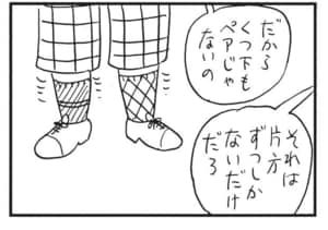 【無料漫画】かりあげクン(1468回)毎日配信!「ベンチ」「喫茶店」試合中座ることにした“まさかの場所”は…!?/植田まさし 16