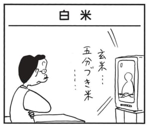 【無料漫画】かりあげクン（1510回）毎日配信！「ライバル」「ワイン」社長同士の会話を盗み聞きして…／植田まさし 13