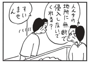 【無料漫画】かりあげクン(1433回)毎日配信!「スプリンクラー」「リフティング」ブログが炎上、一体どうする?/植田まさし 14