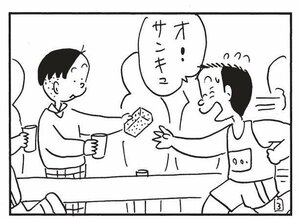 オ！サンキュ