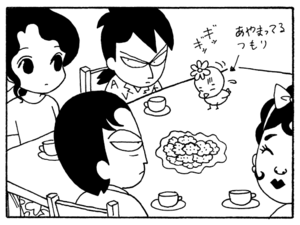 【無料漫画】毎日配信!少年アシベ(221)何でもビデオに撮る父親「反省してます」キュートな“ゴマちゃん”をめぐる名作4コマ/森下裕美 15