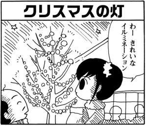 【無料漫画】毎日配信！少年アシベ（33）「プレゼント」森下裕美／キュートなゴマフアザラシの“ゴマちゃん”をめぐる名作ギャグ4コマ 14