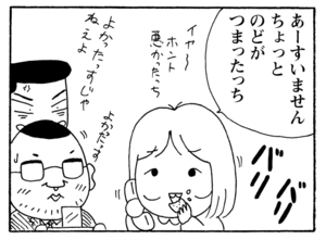 【無料漫画】毎日配信！少年アシベ（226）謎の対抗意識「ライバル」キュートな“ゴマちゃん”をめぐる名作4コマ／森下裕美 25