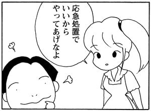 【無料漫画】毎日配信！少年アシベ（174）経理に新たにやってきたのは…「二代目白鳥」キュートな“ゴマちゃん”をめぐる名作4コマ／森下裕美 15