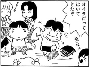 【無料漫画】毎日配信！少年アシベ（7）「プール開きだ!!」森下裕美 7