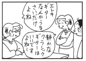 【無料漫画】かりあげクン(1434回)毎日配信!「おさがり」「ギター」おさがりに不満げな子どもの前で取り出したのは…/植田まさし 6
