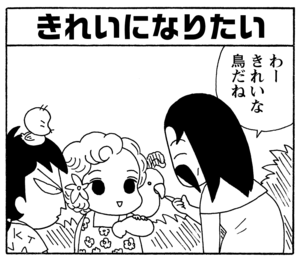 【無料漫画】毎日配信！少年アシベ（220）素顔を見た周りの反応は…「真実の姿」キュートな“ゴマちゃん”をめぐる名作4コマ／森下裕美 10