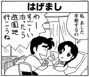 【無料漫画】毎日配信！少年アシベ（46）「さくら・さくら・咲く」森下裕美／キュートなゴマフアザラシの“ゴマちゃん”をめぐる名作ギャグ4コマ 22