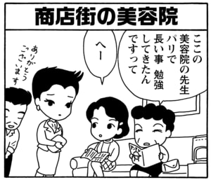 【無料漫画】毎日配信！少年アシベ（87）「母ちゃんの時間」森下裕美／キュートなゴマフアザラシの“ゴマちゃん”をめぐる名作ギャグ4コマ 6