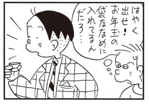 【無料漫画】かりあげクン（1883回）毎日2回配信！「胸ポケット」おしゃれアイテムの正体／植田まさし 4