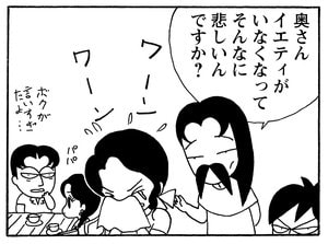 【無料漫画】毎日配信!少年アシベ(152)「泣かないで」森下裕美/キュートなゴマフアザラシの“ゴマちゃん”をめぐる名作ギャグ4コマ 25