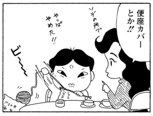 便座カバーとか!!