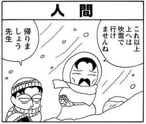 【無料漫画】毎日配信！少年アシベ（34）「新年会」森下裕美／キュートなゴマフアザラシの“ゴマちゃん”をめぐる名作ギャグ4コマ 10