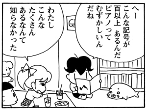 【無料漫画】毎日配信！少年アシベ（91）「レッスン」森下裕美／キュートなゴマフアザラシの“ゴマちゃん”をめぐる名作ギャグ4コマ 17