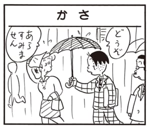 どうぞ　あらすみません