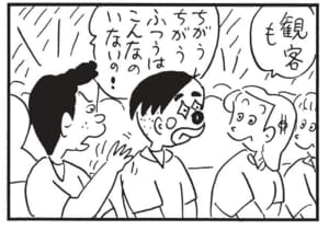 【無料漫画】かりあげクン(1613回)毎日配信!「室外機」「ハードロック」ビールをしまっているとんでもない場所/植田まさし 8