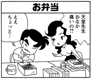 【無料漫画】毎日配信！少年アシベ（91）「レッスン」森下裕美／キュートなゴマフアザラシの“ゴマちゃん”をめぐる名作ギャグ4コマ 18