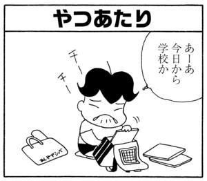 【無料漫画】毎日配信！少年アシベ（163）「南の島の生活」森下裕美／キュートなゴマフアザラシの“ゴマちゃん”をめぐる名作ギャグ4コマ 14