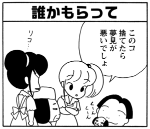 【無料漫画】毎日配信!少年アシベ(99)「仔犬とパパ」森下裕美/キュートなゴマフアザラシの“ゴマちゃん”をめぐる名作ギャグ4コマ 10