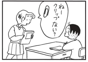 【無料漫画】かりあげクン（1692回）毎日配信！「めいわくメール」「野球見物」迷惑メールの新たな形…？／植田まさし 11