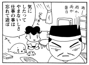【無料漫画】毎日配信！少年アシベ（200）天気が気になりすぎて…「今日も雨」キュートな“ゴマちゃん”をめぐる名作4コマ／森下裕美 27