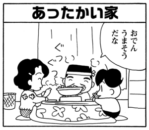 【無料漫画】毎日配信！少年アシベ（134）「ゴマちゃんのペット」森下裕美／キュートなゴマフアザラシの“ゴマちゃん”をめぐる名作ギャグ4コマ 6