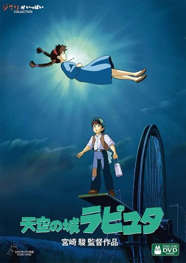 1位『天空の城ラピュタ』に続くのは！ ジブリ映画「もし行けるとしたら