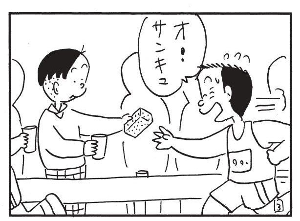 オ!サンキュ