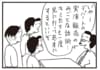【無料漫画】かりあげクン（1899回）毎日2回配信！「実演」話術を学ぶためにデパートへ…／植田まさし 