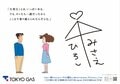野原ひろし「オレは一緒じゃなくちゃ嫌なんだ」『クレヨンしんちゃん』“泣ける広告”が再登場！の画像001
