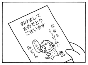 【無料漫画】毎日配信！少年アシベ（179）にぎやかな新年「新しい年」キュートな“ゴマちゃん”をめぐる名作4コマ／森下裕美 7